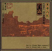 Chinese Healing Music